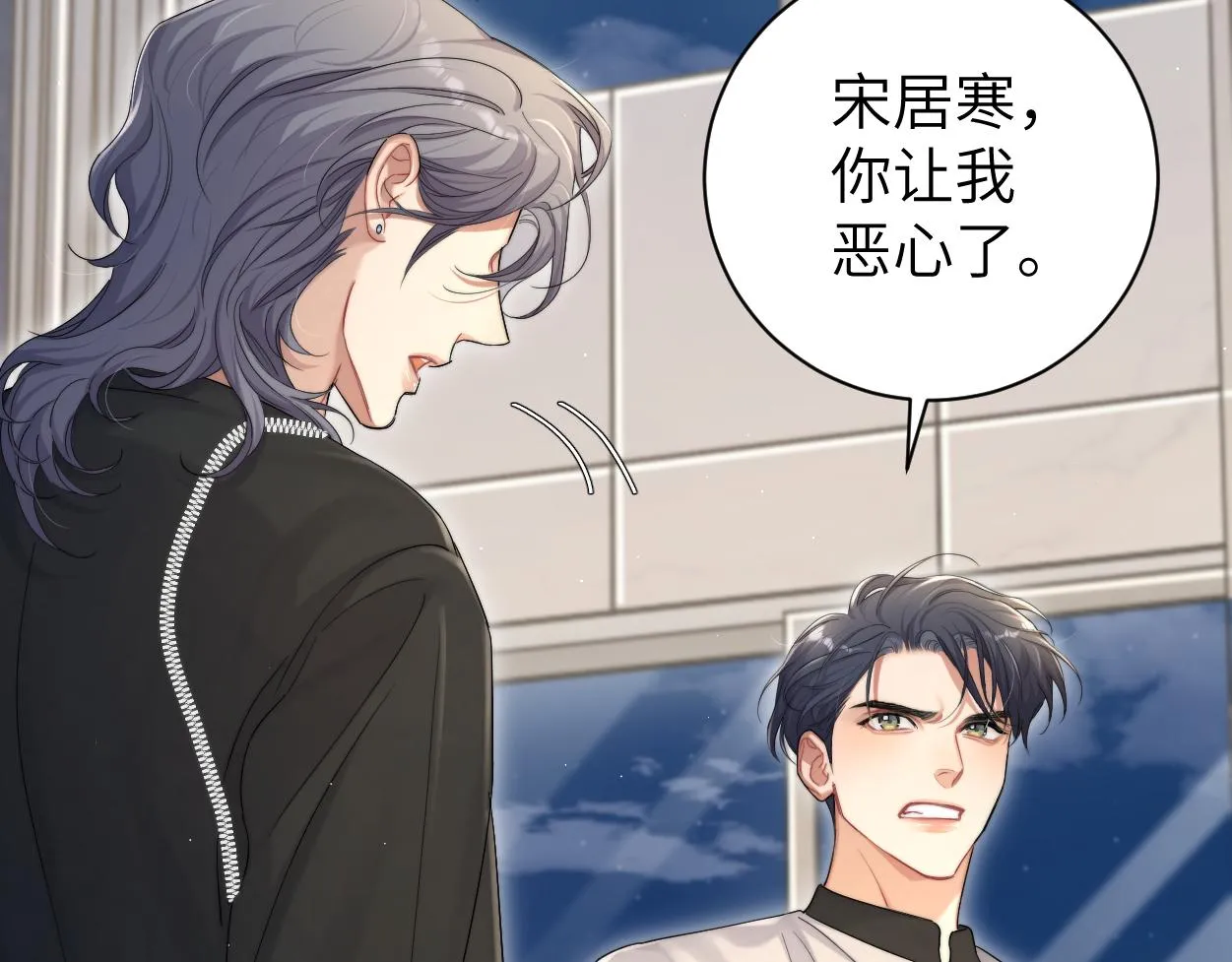 第79话 我不想伤你… 第88页