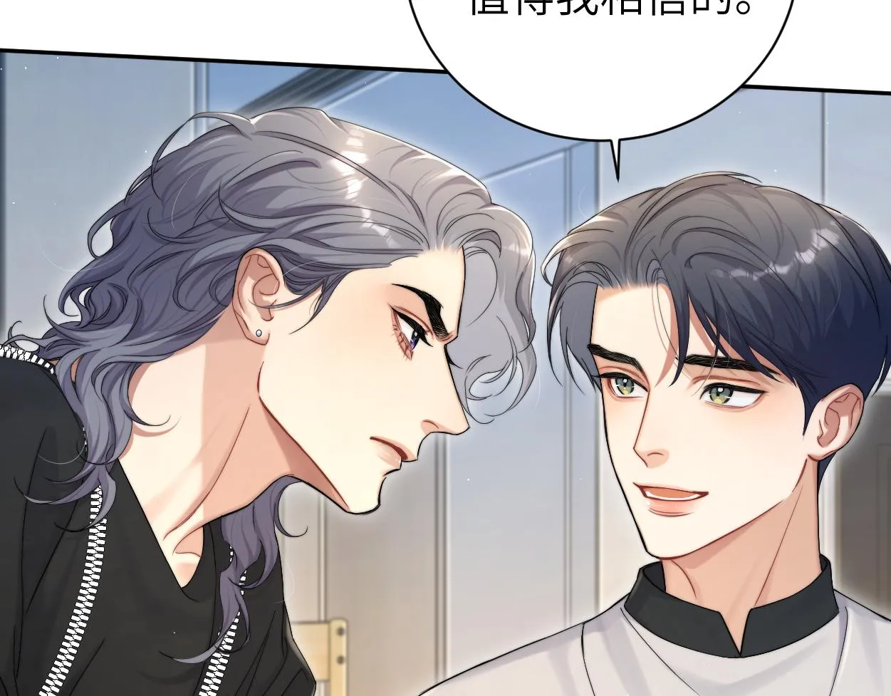 第79话 我不想伤你… 第100页