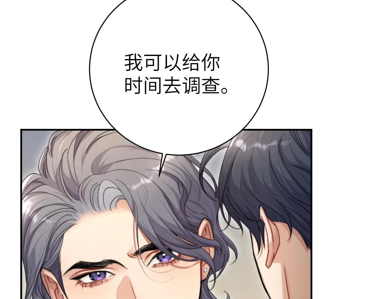 第79话 我不想伤你… 第102页