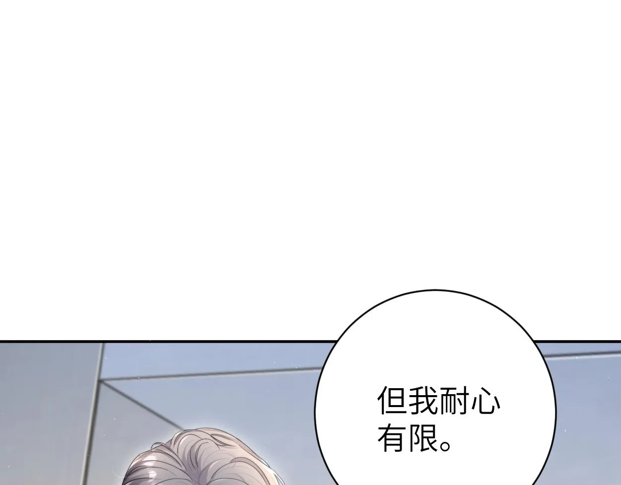 第79话 我不想伤你… 第104页