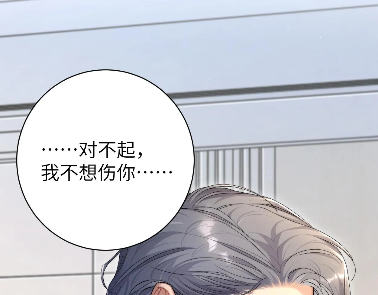 第79话 我不想伤你… 第109页