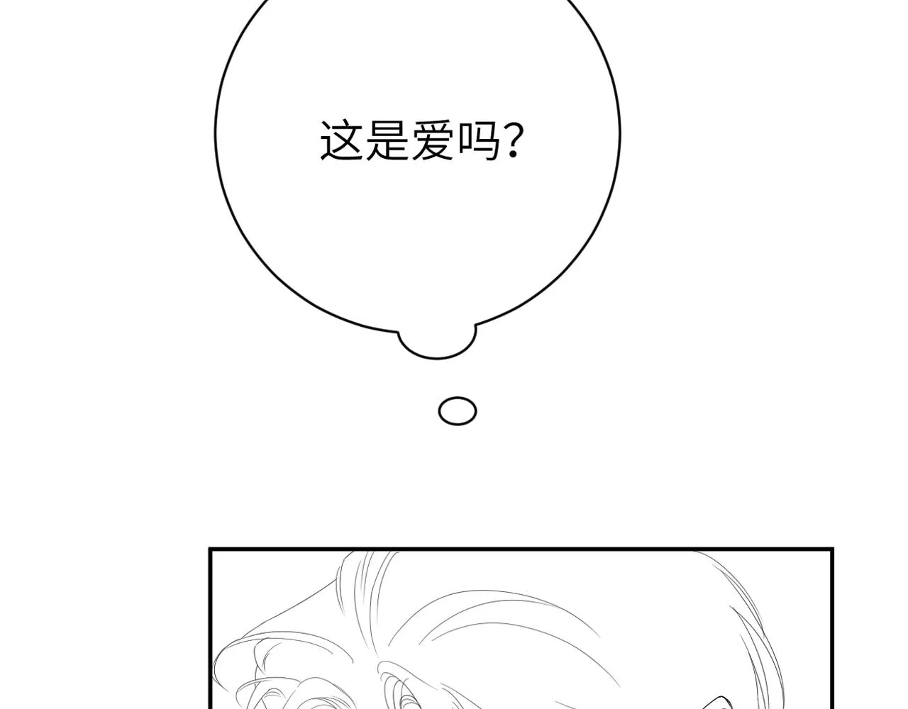 第79话 我不想伤你… 第120页