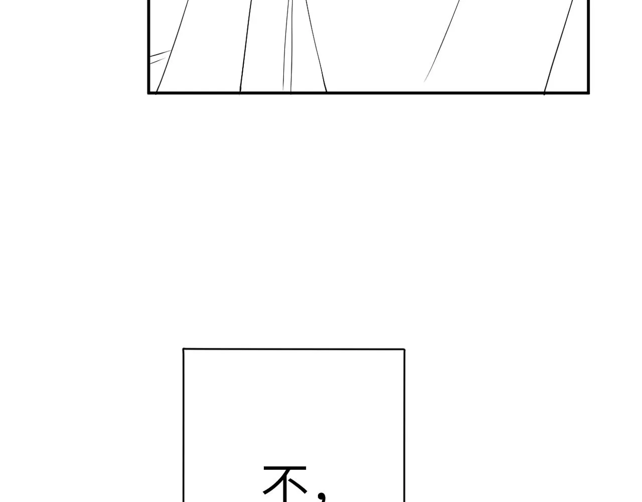 第79话 我不想伤你… 第122页