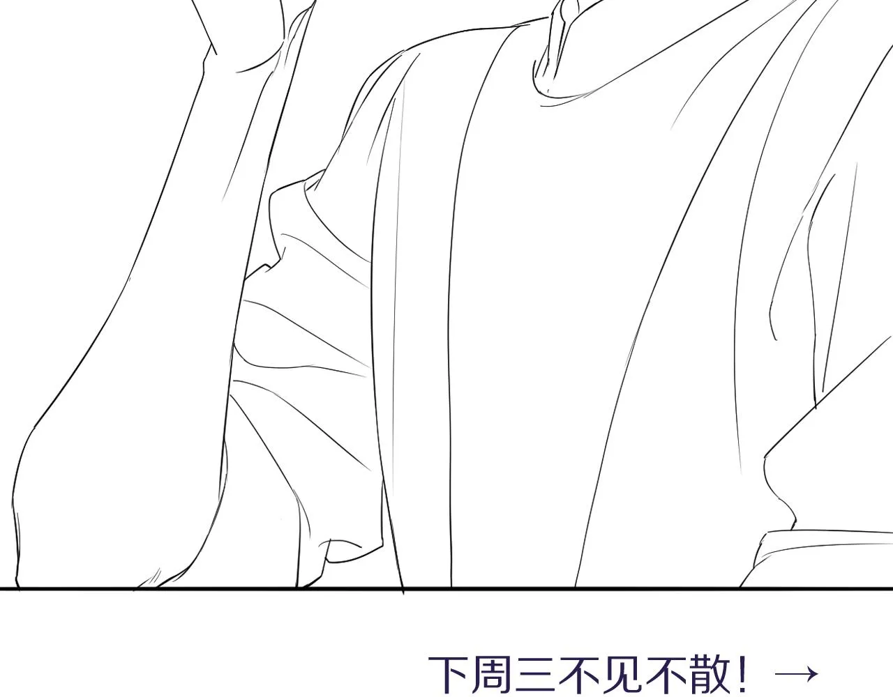 第79话 我不想伤你… 第124页