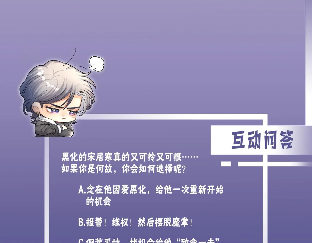 第79话 我不想伤你… 第126页