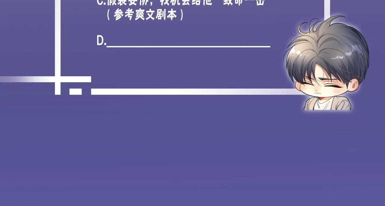 第79话 我不想伤你… 第127页