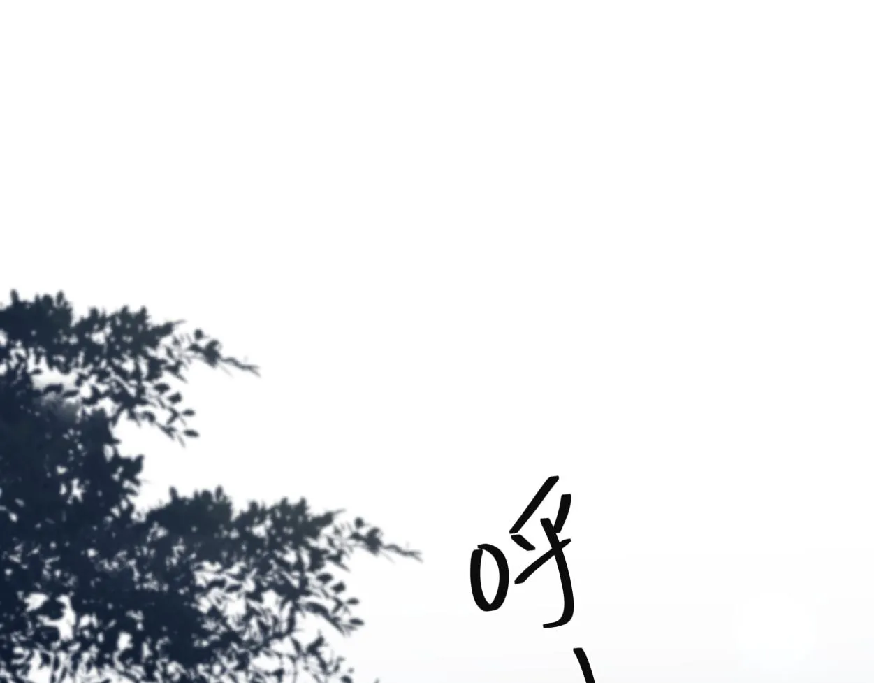 第80话 你爬上来 第5页