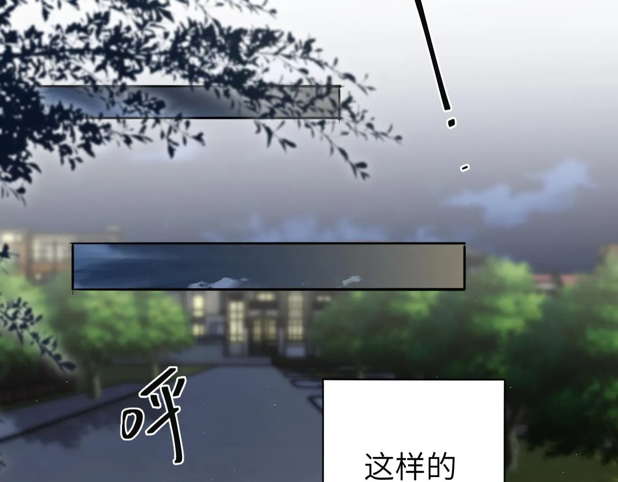 第80话 你爬上来 第6页