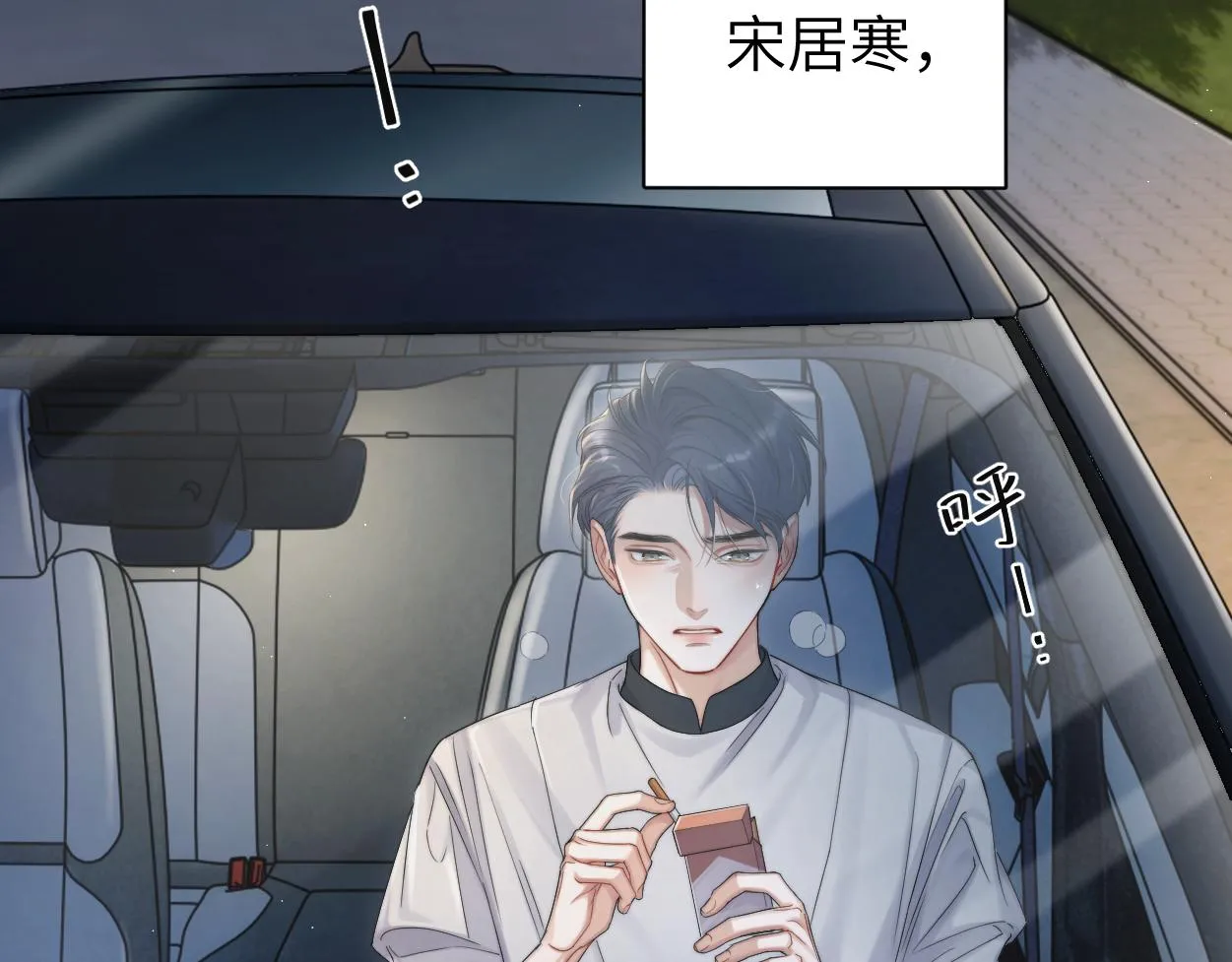 第80话 你爬上来 第7页