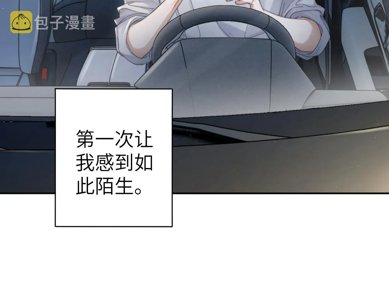 第80话 你爬上来 第8页