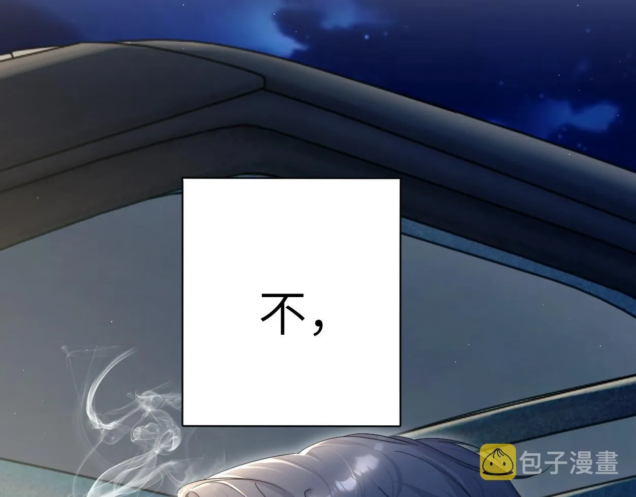 第80话 你爬上来 第13页