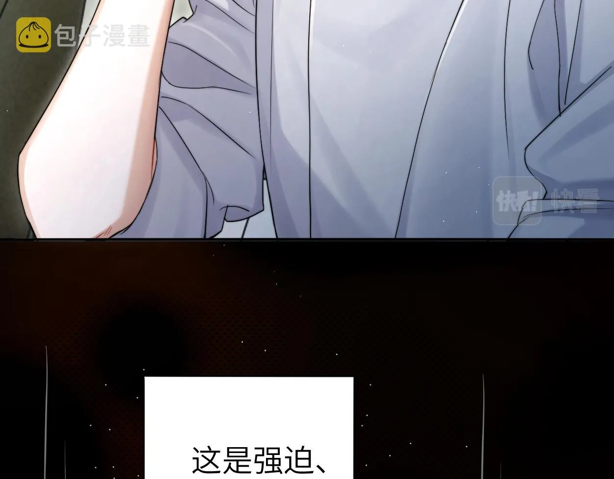 第80话 你爬上来 第15页