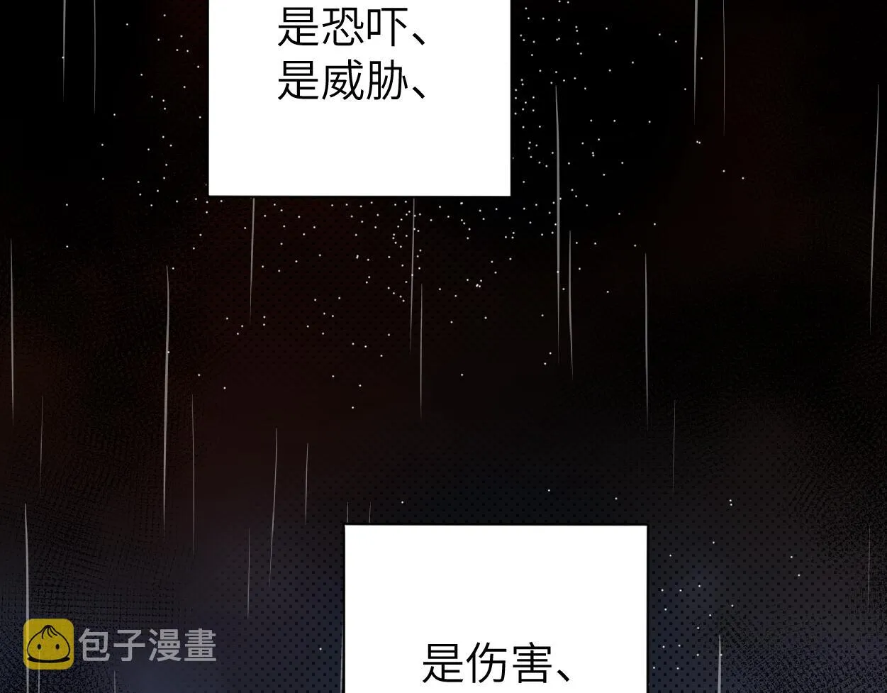 第80话 你爬上来 第16页