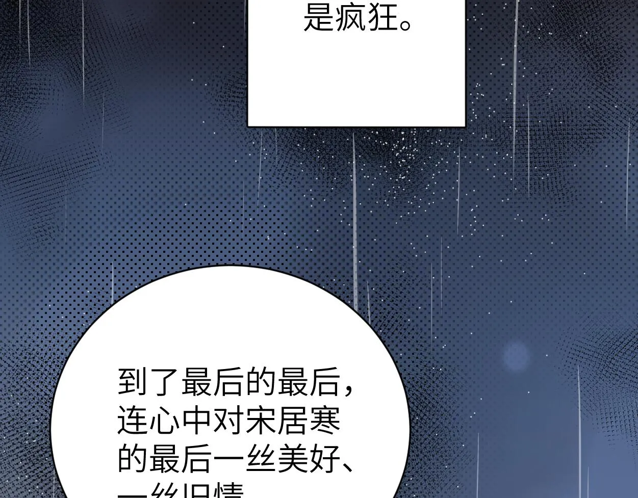 第80话 你爬上来 第17页