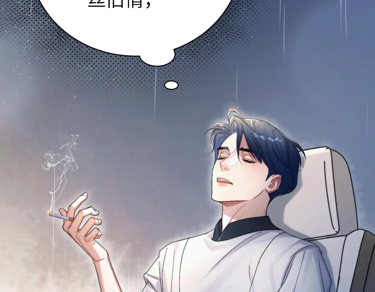 第80话 你爬上来 第18页