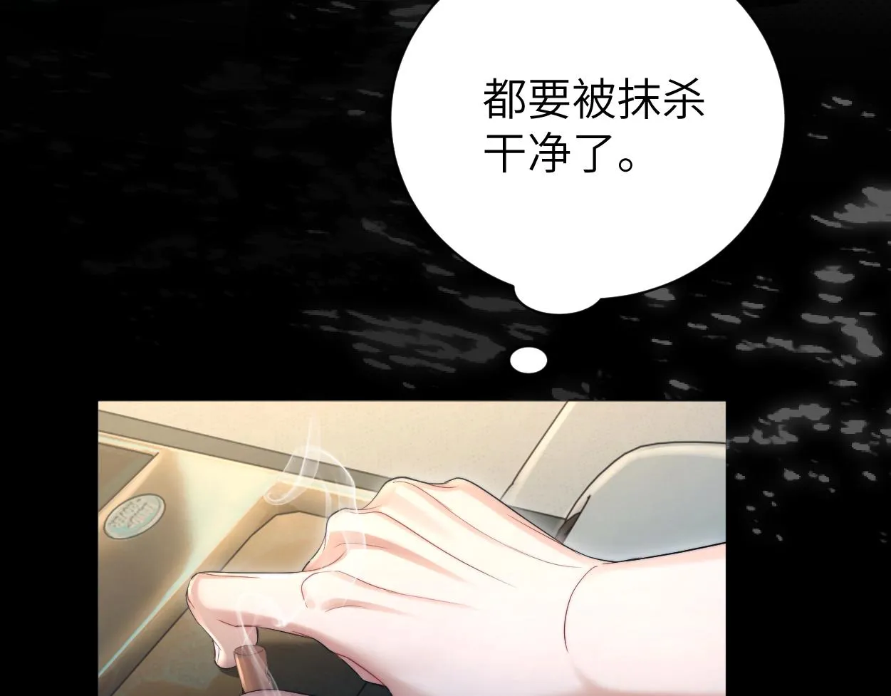 第80话 你爬上来 第20页