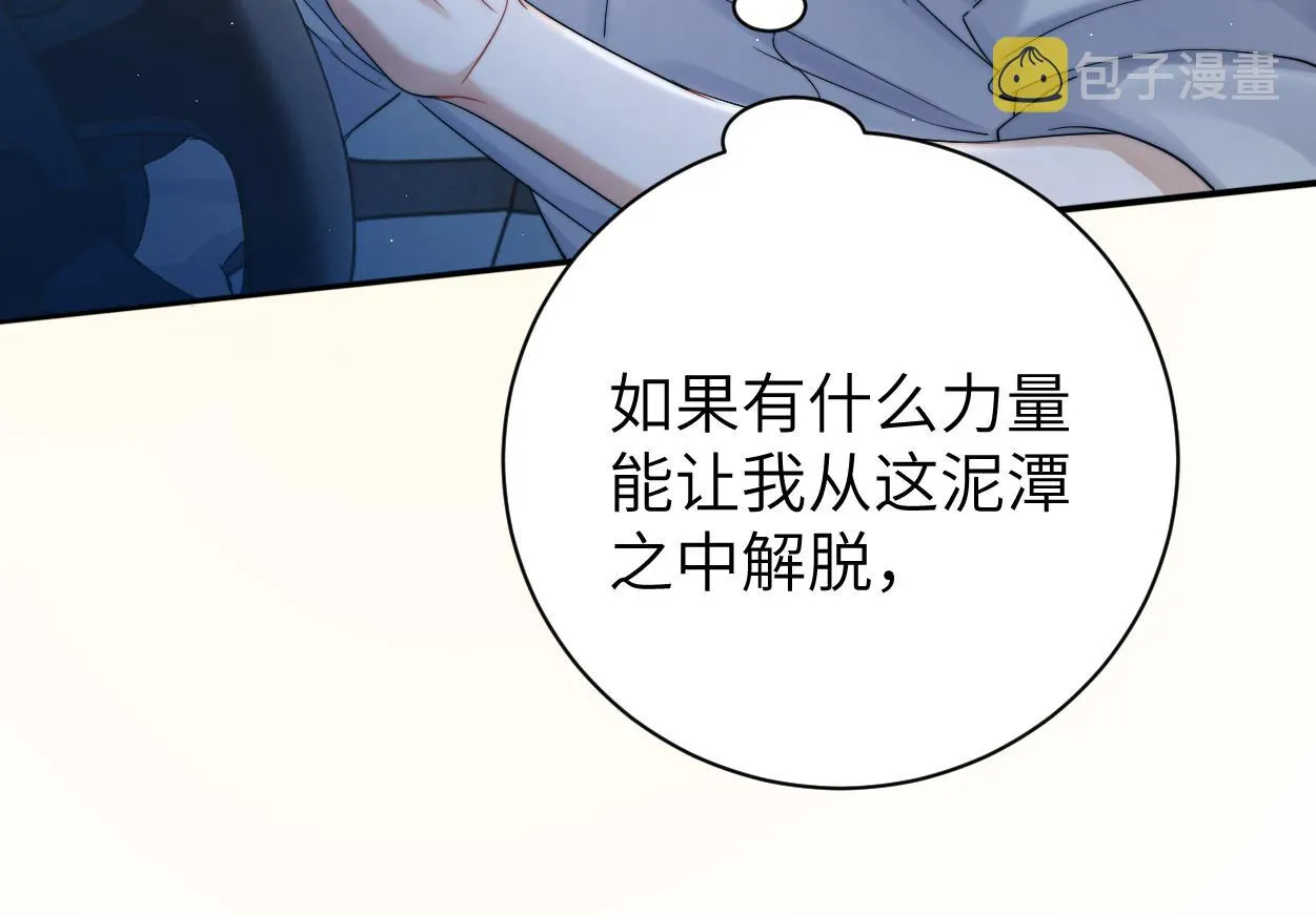 第80话 你爬上来 第24页