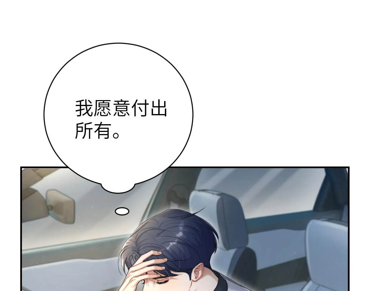 第80话 你爬上来 第25页