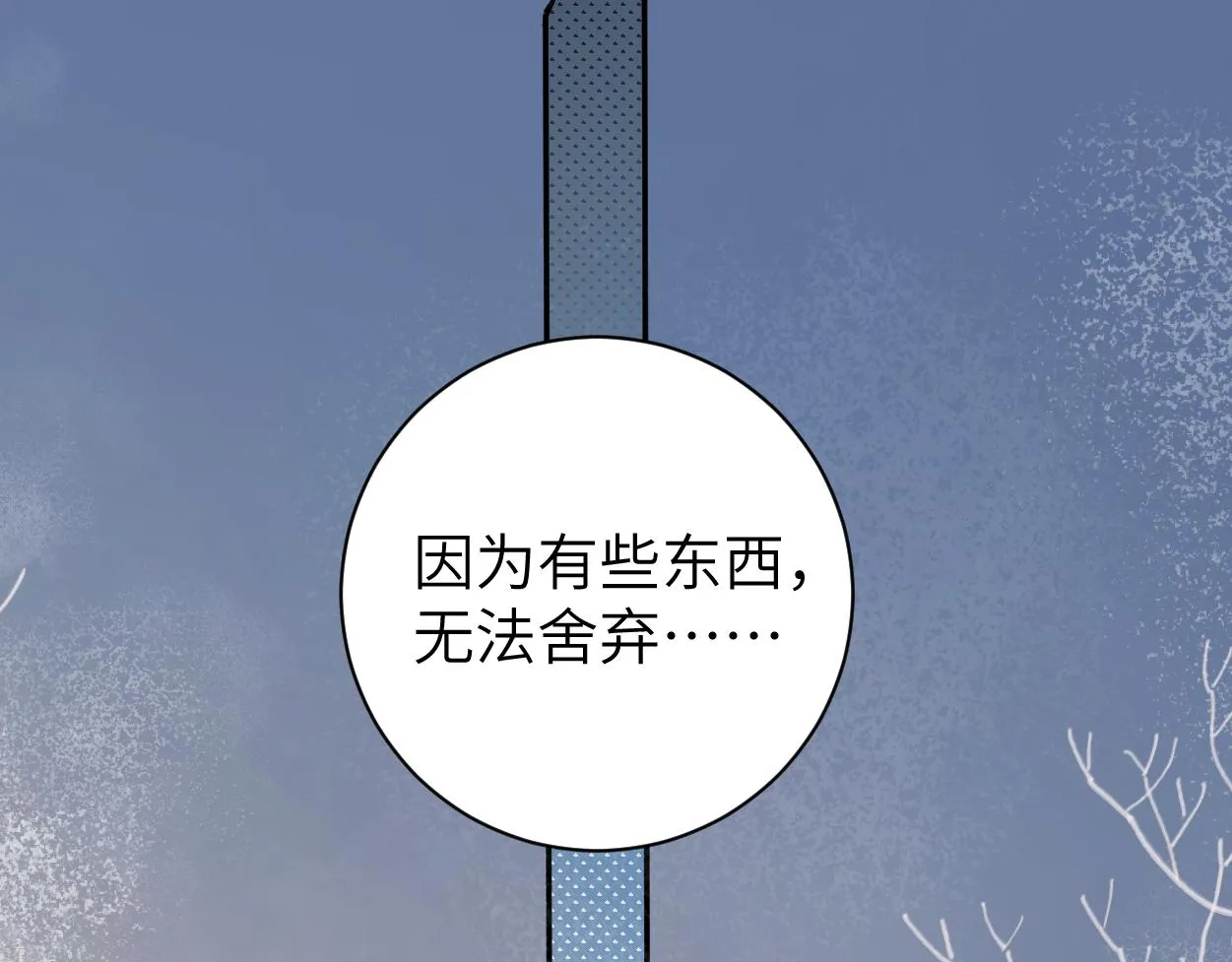 第80话 你爬上来 第29页