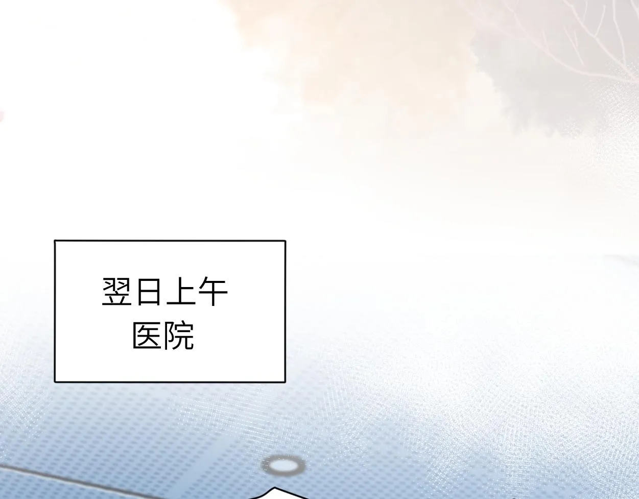 第80话 你爬上来 第31页