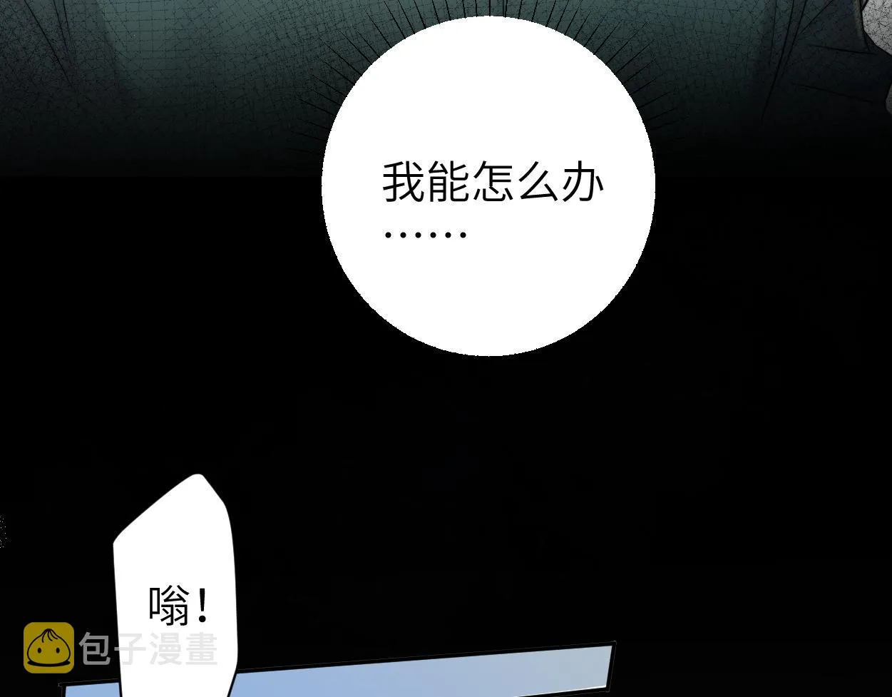 第80话 你爬上来 第41页