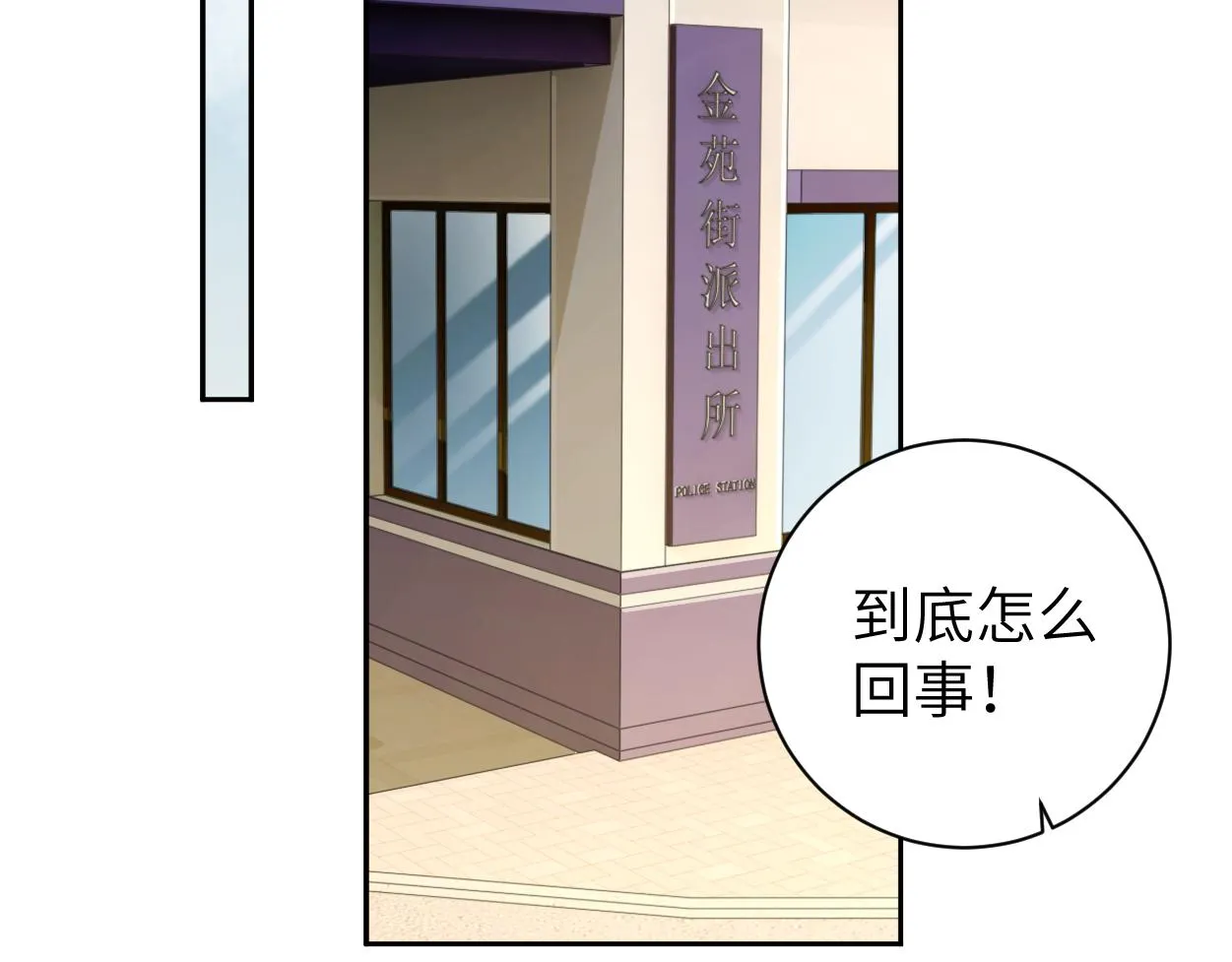 第80话 你爬上来 第47页