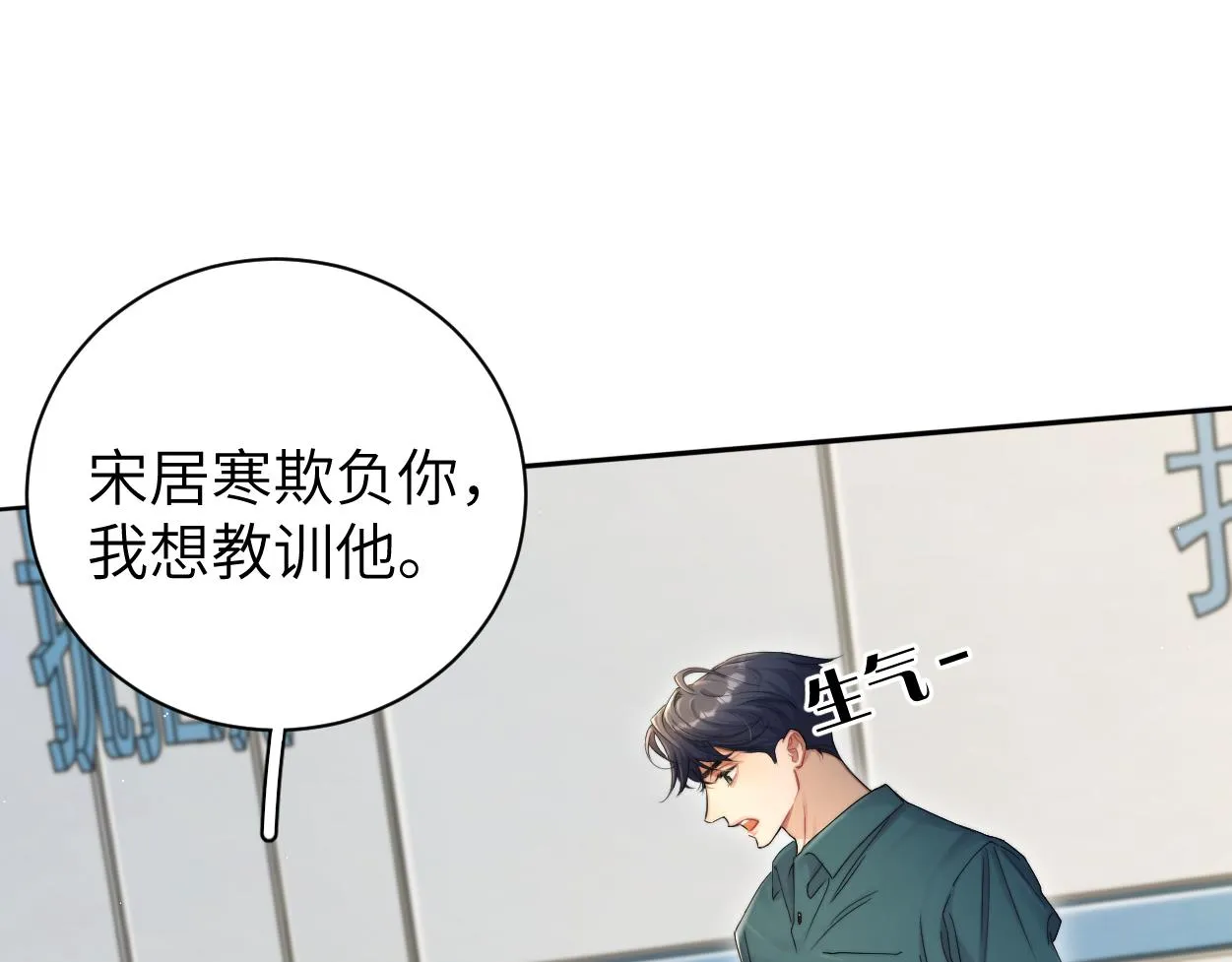 第80话 你爬上来 第49页
