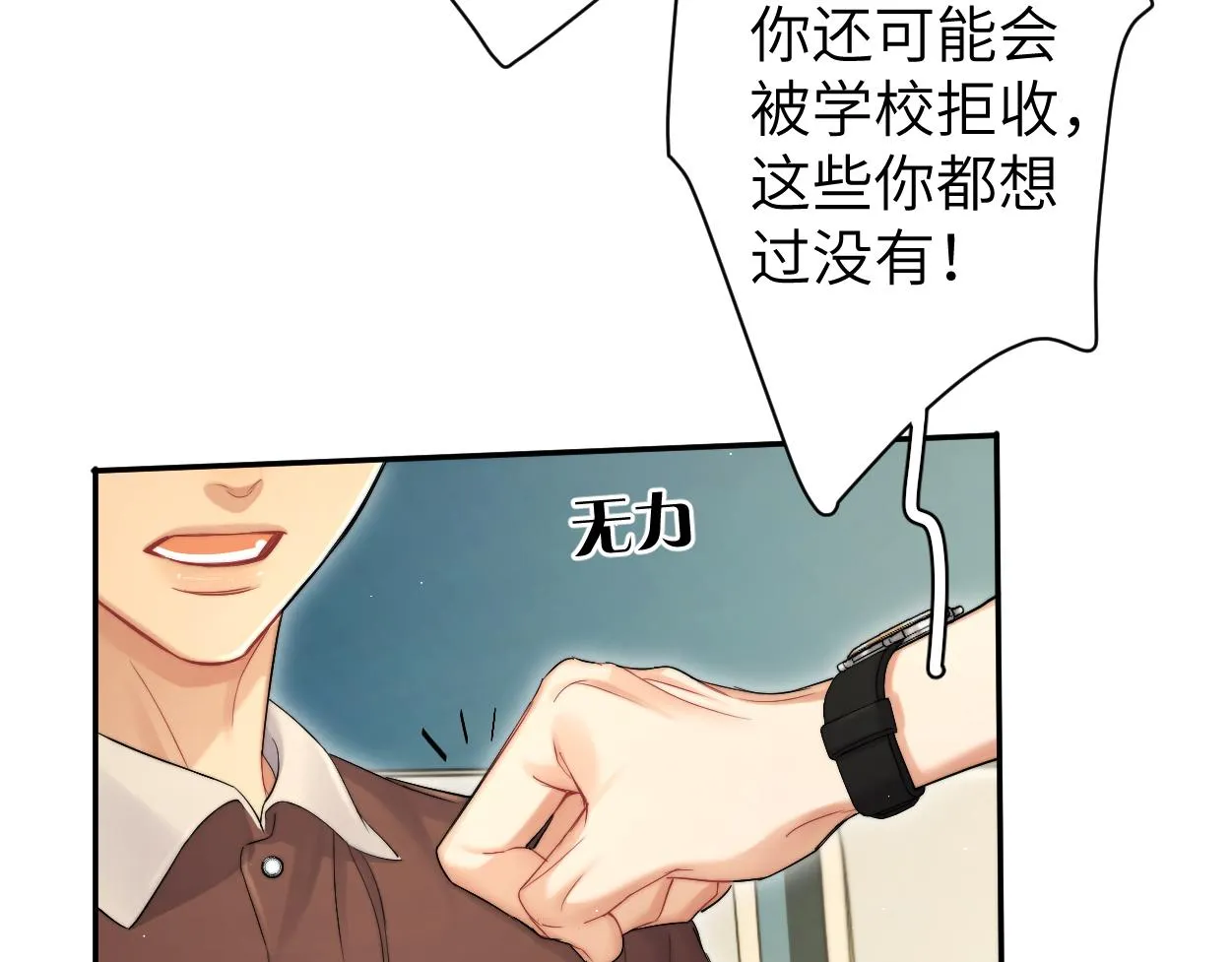 第80话 你爬上来 第53页