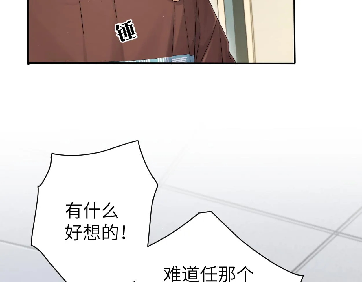 第80话 你爬上来 第54页