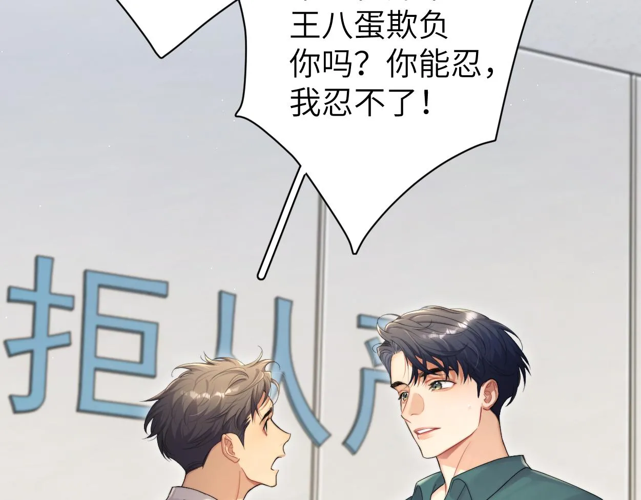 第80话 你爬上来 第55页