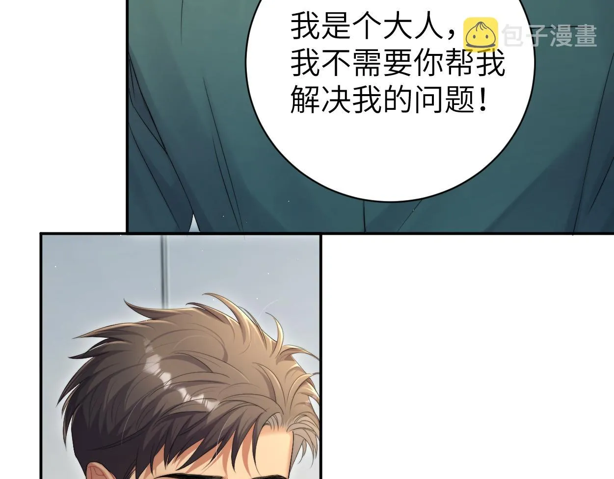 第80话 你爬上来 第59页