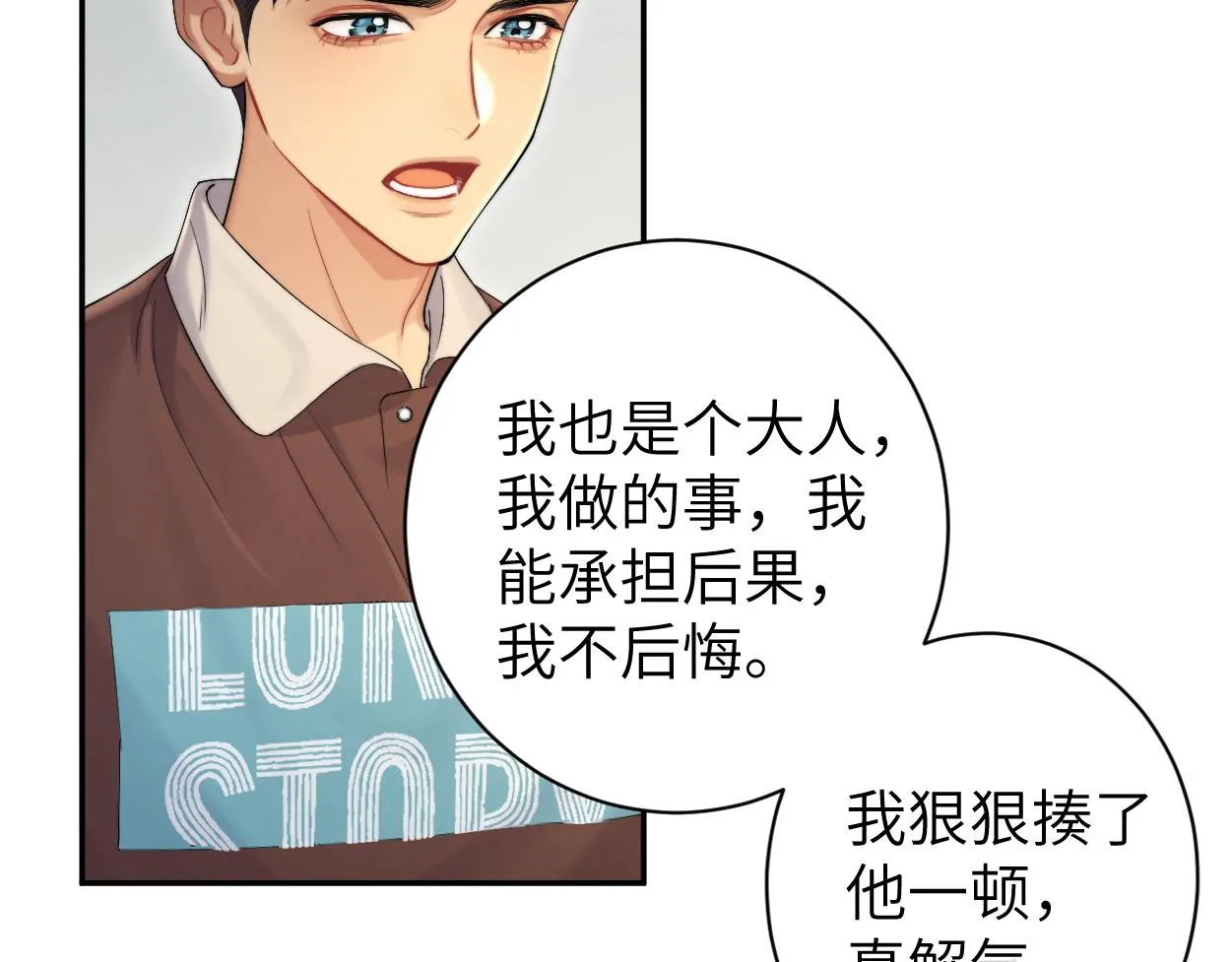 第80话 你爬上来 第60页
