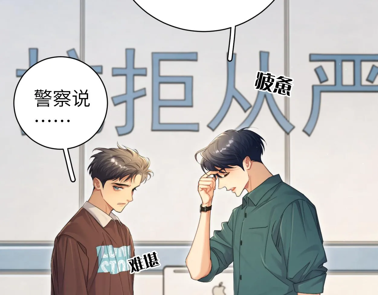 第80话 你爬上来 第62页