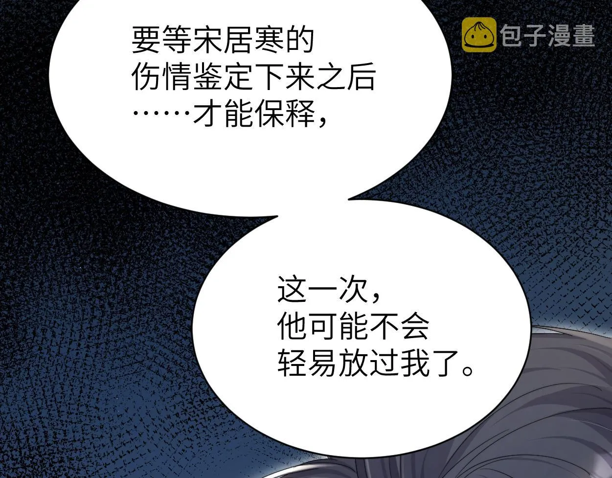 第80话 你爬上来 第64页