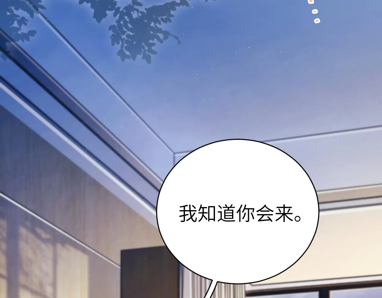 第80话 你爬上来 第71页