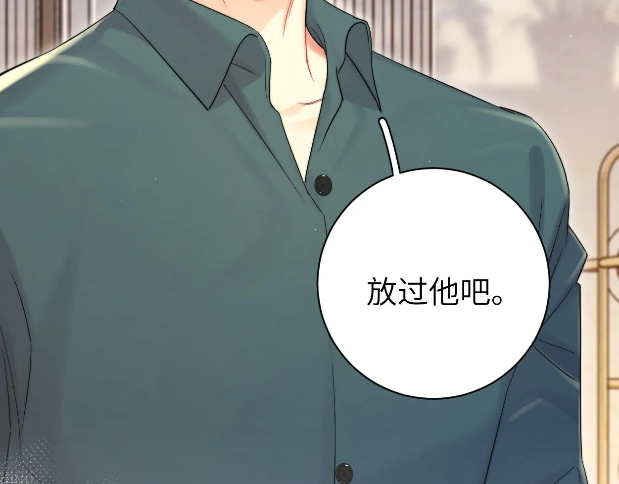 第80话 你爬上来 第75页