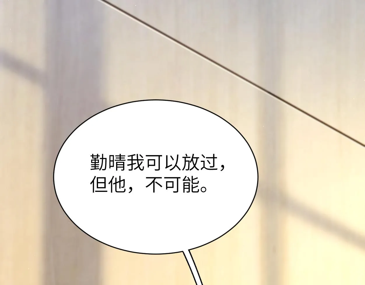 第80话 你爬上来 第81页