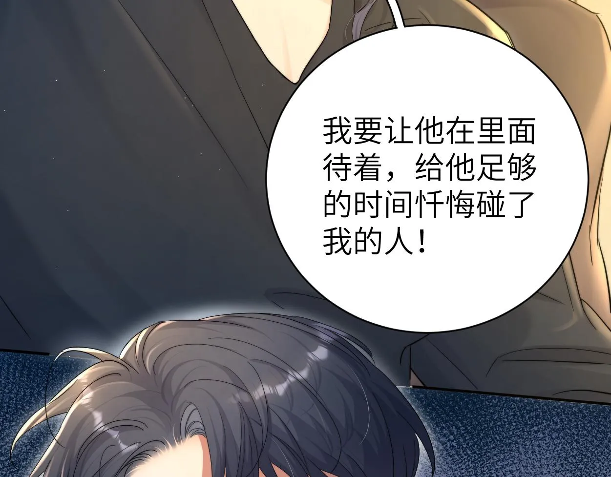 第80话 你爬上来 第84页
