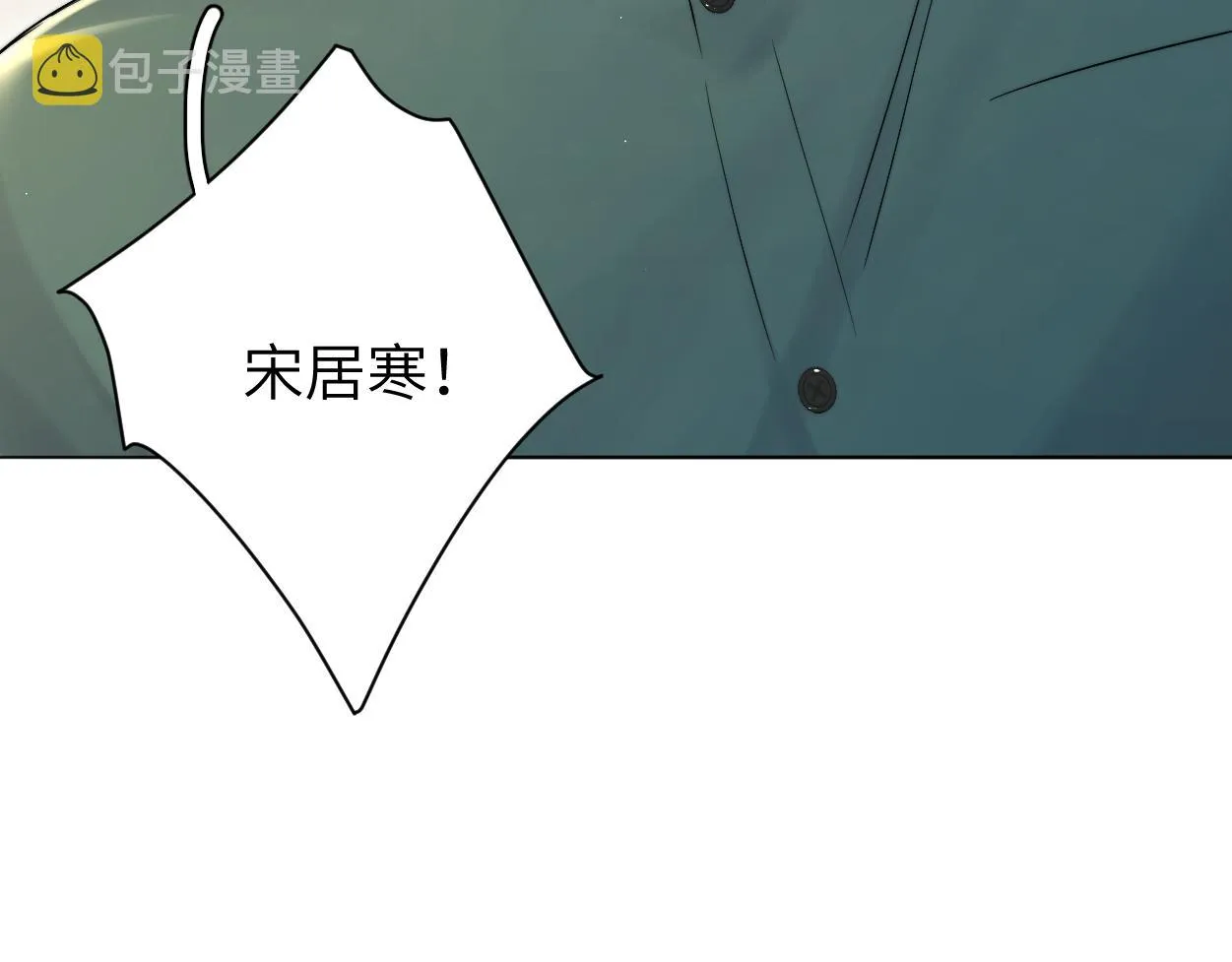 第80话 你爬上来 第86页