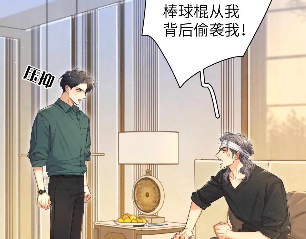 第80话 你爬上来 第89页