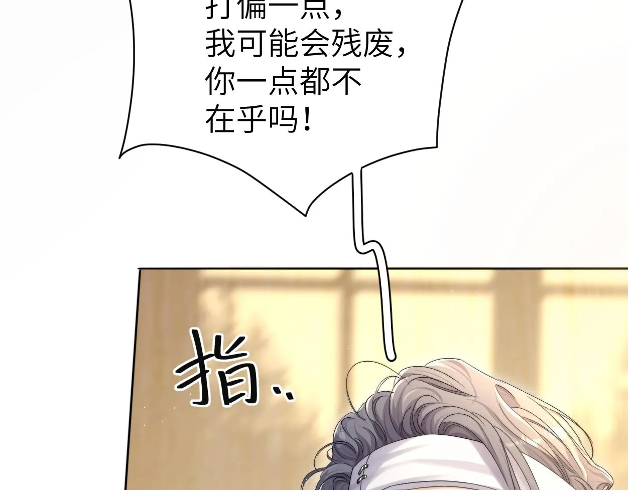 第80话 你爬上来 第91页