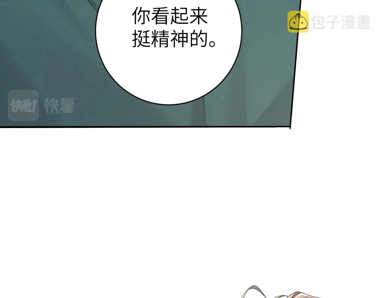 第80话 你爬上来 第96页