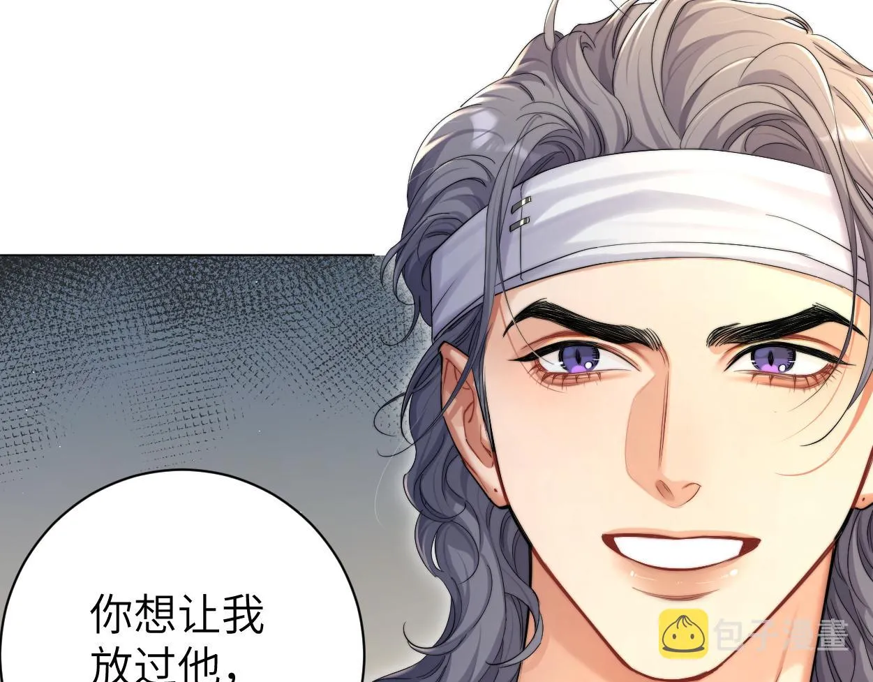 第80话 你爬上来 第97页