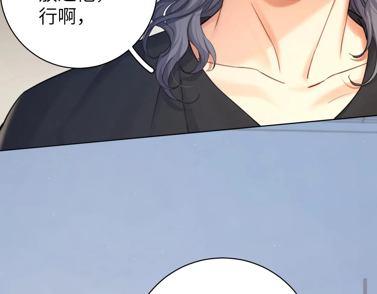 第80话 你爬上来 第98页