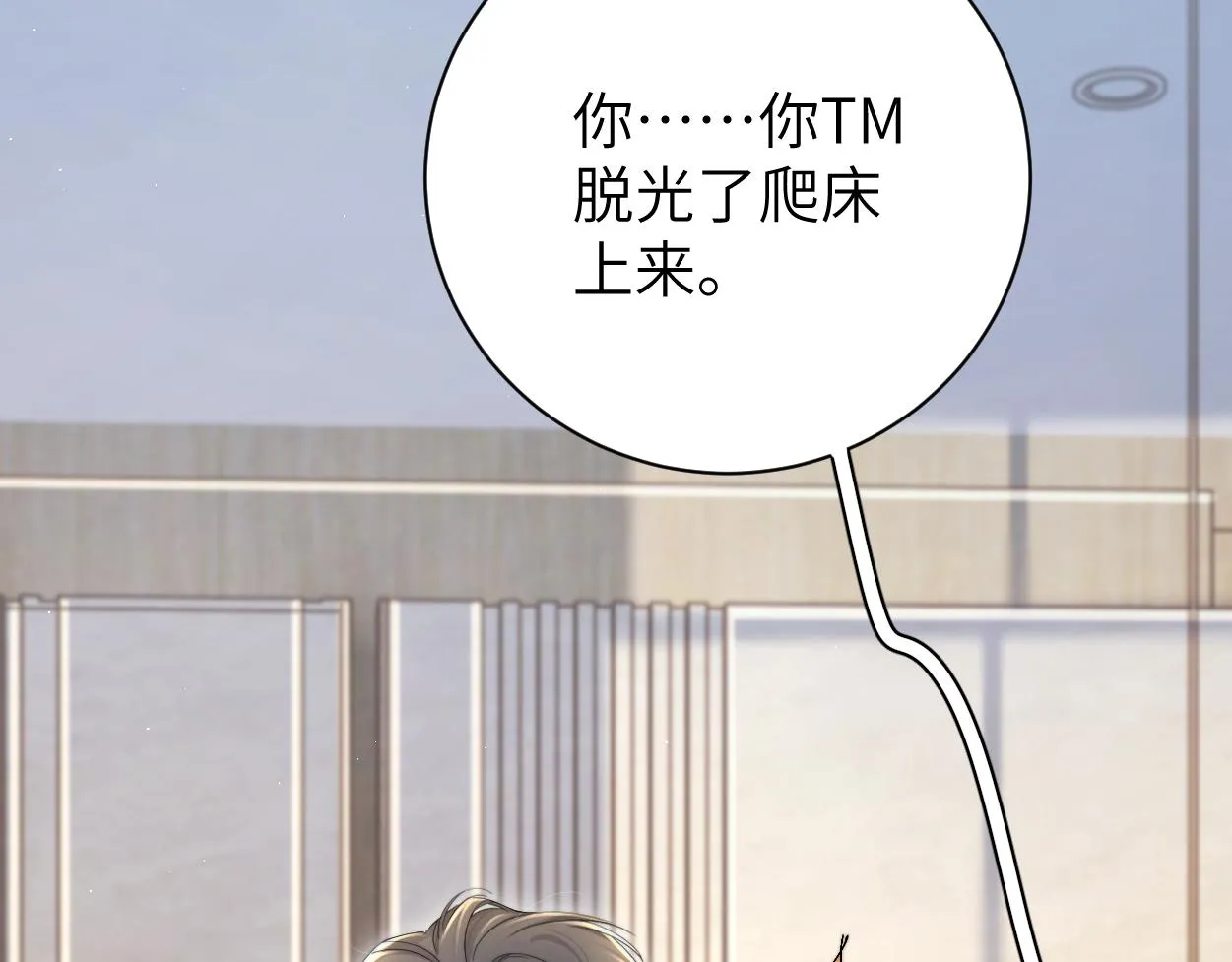 第80话 你爬上来 第99页