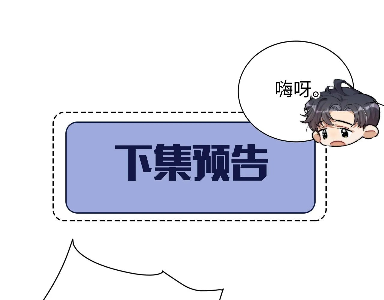 第80话 你爬上来 第111页