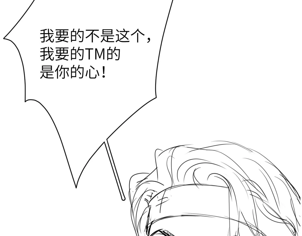 第80话 你爬上来 第112页