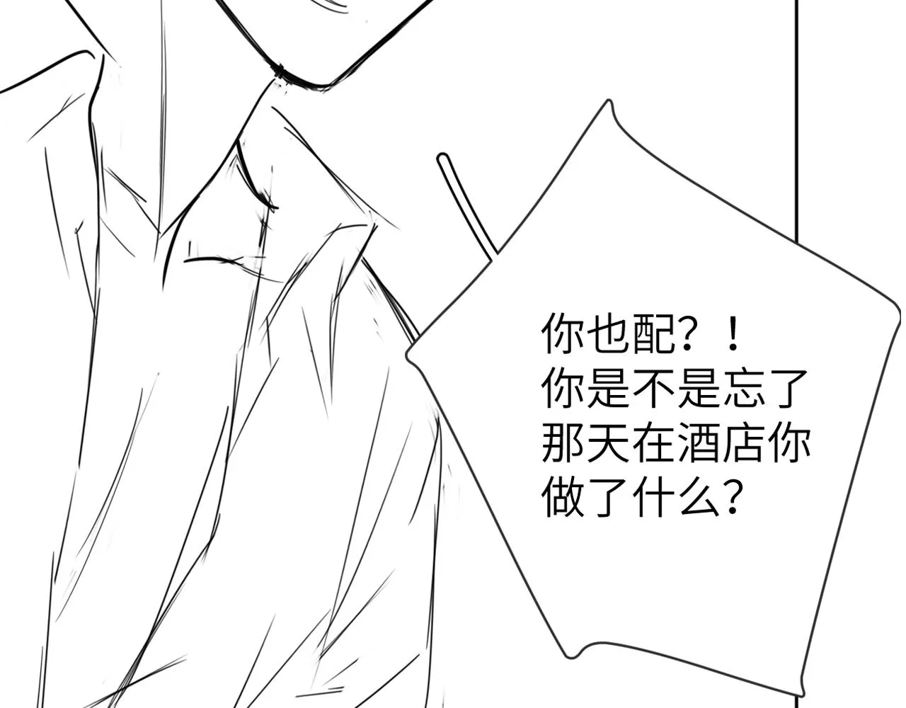 第80话 你爬上来 第116页
