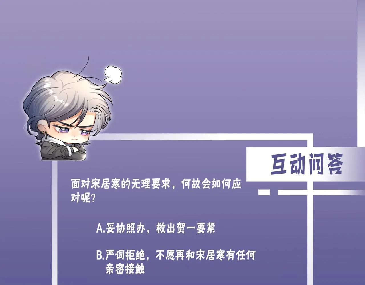 第80话 你爬上来 第118页