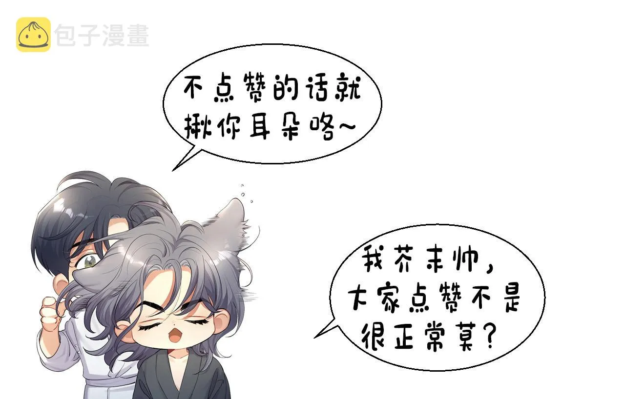 第80话 你爬上来 第120页